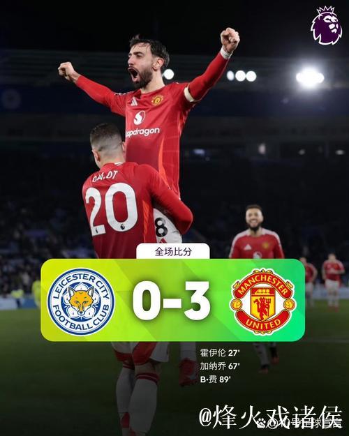 英超险胜！8球大战再度失分，曼联主帅创队史新低